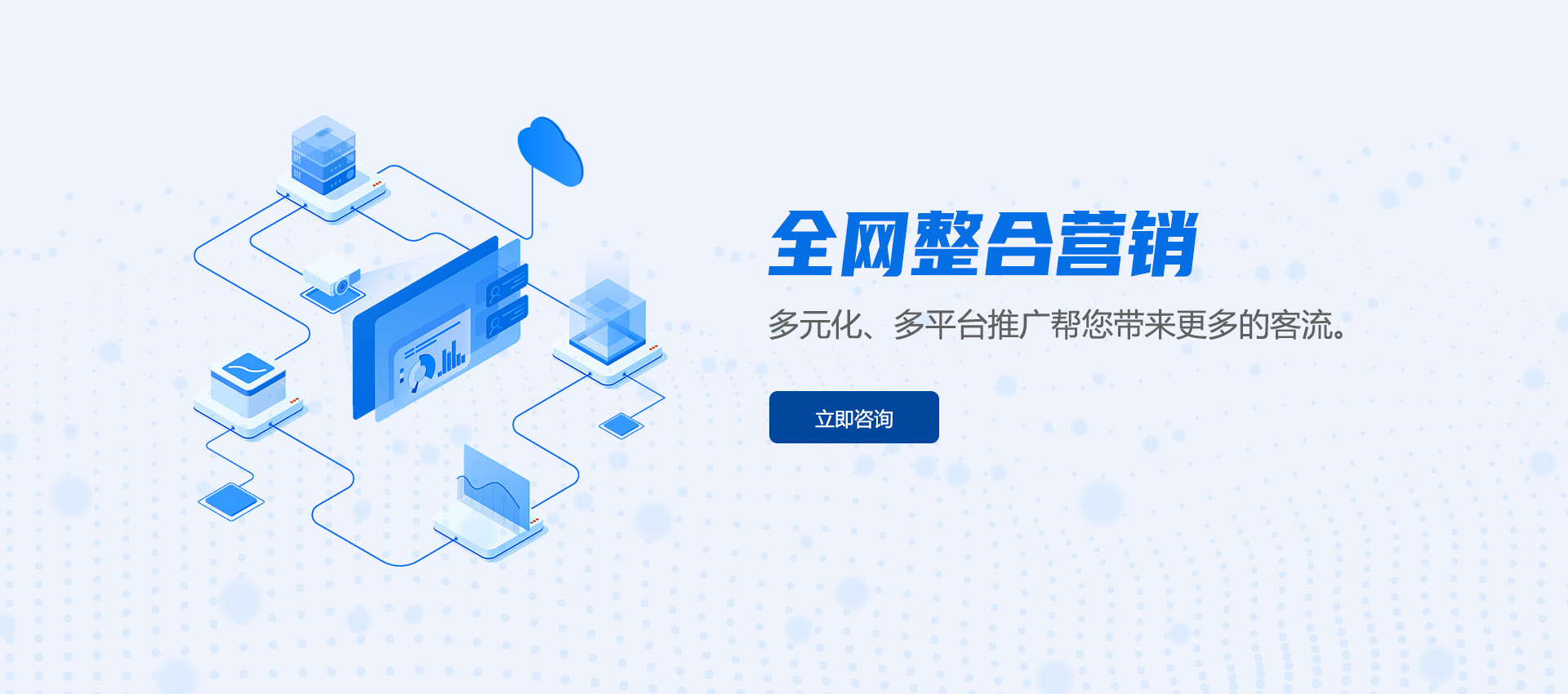 整合營(yíng)銷(xiāo)